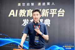 需要教育界、科技界、企业界打破壁协同发力